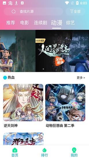 优众影视官方版  v2.1.2图4