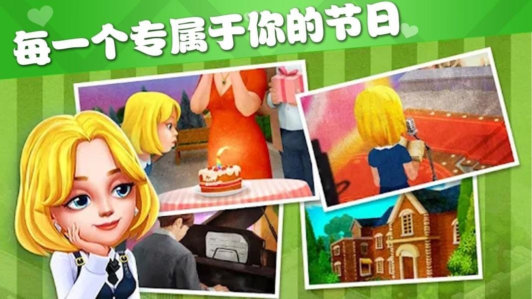 梦幻模拟花园  v1.3图2