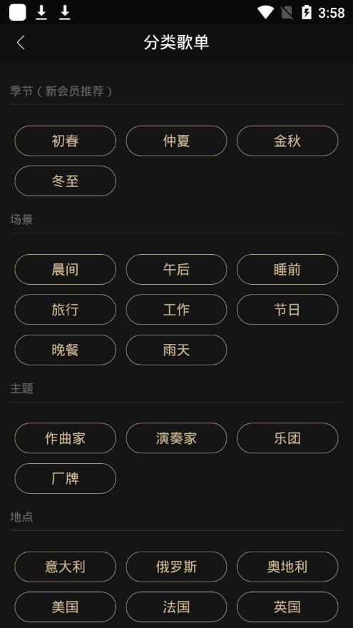 索尼精选Hi-Res音乐  v3.2.8图3