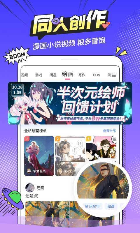 半次元无限vip