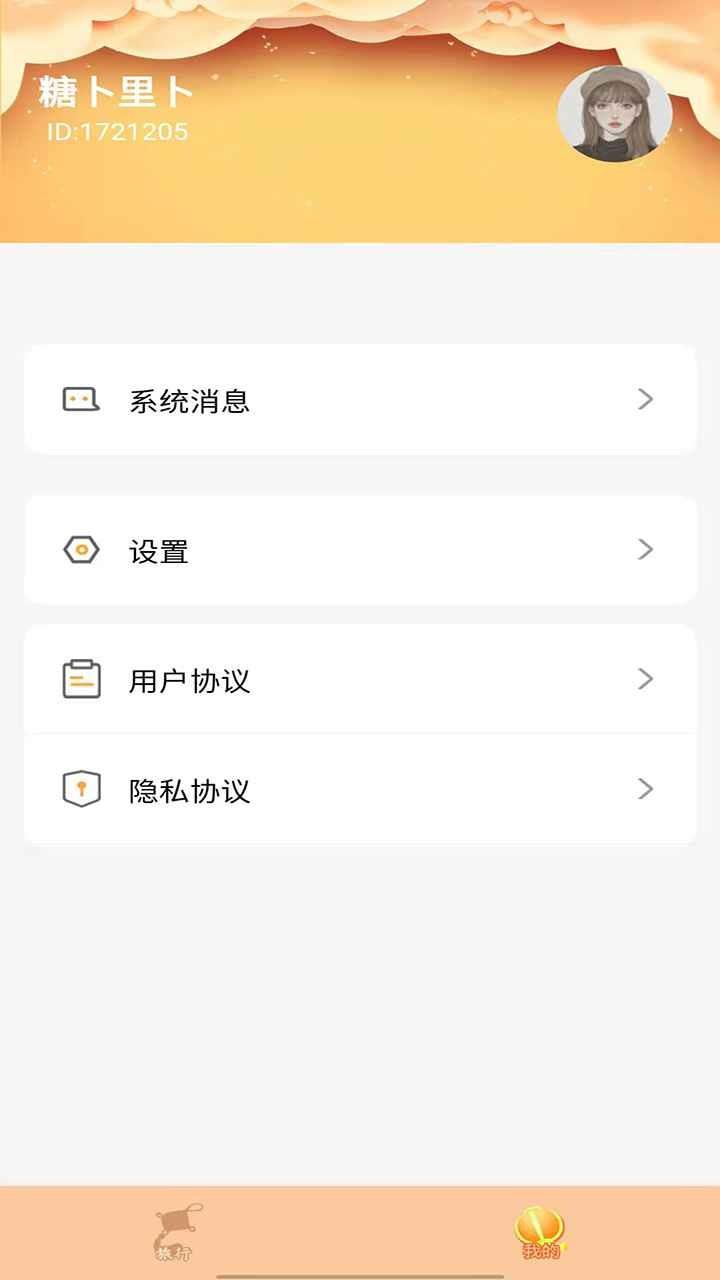 人人养牛  v2.0.3图2