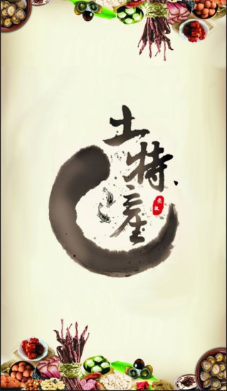 徽尝特别  v1.1.0图2