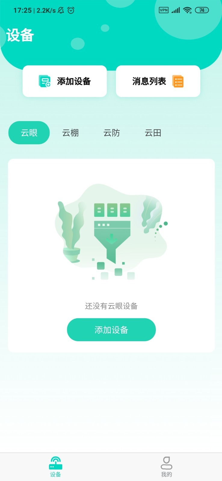 农嗨云  v1.0.0图4