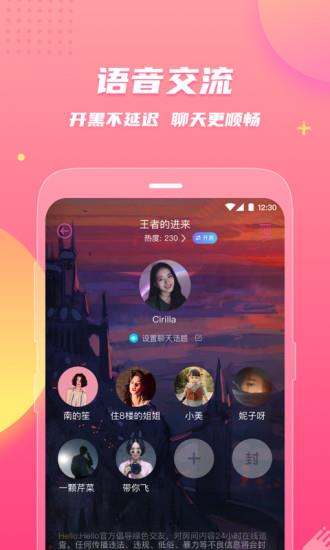 皮皮蟹语音包老版本  v1.8.3图2