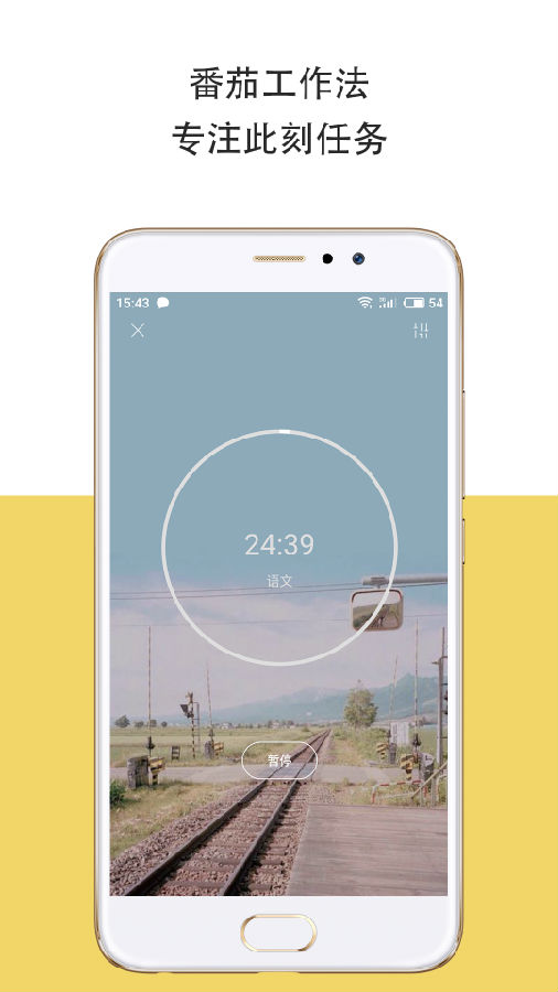iDay  v2.4.0图1