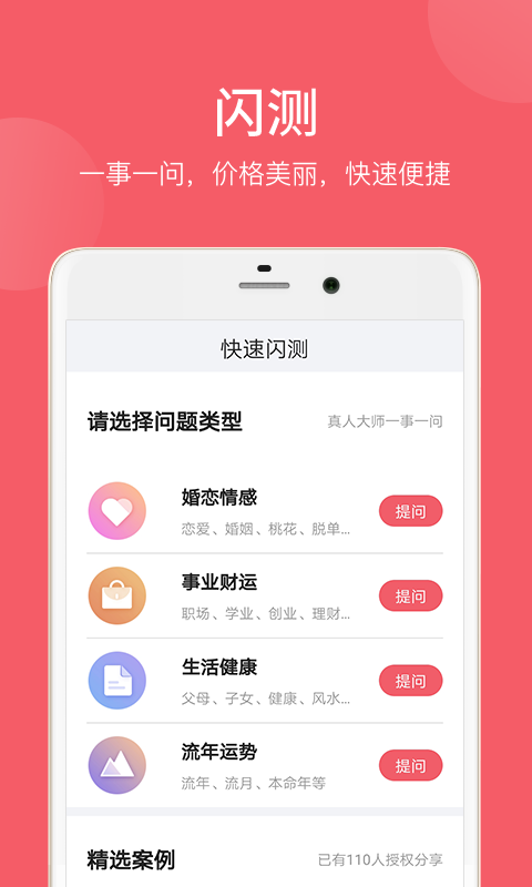 灵灵易  v1.1.0图3