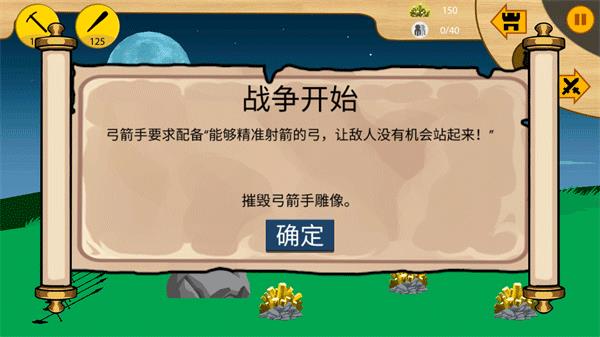 火柴人战争无限钻石版  v9.2图2