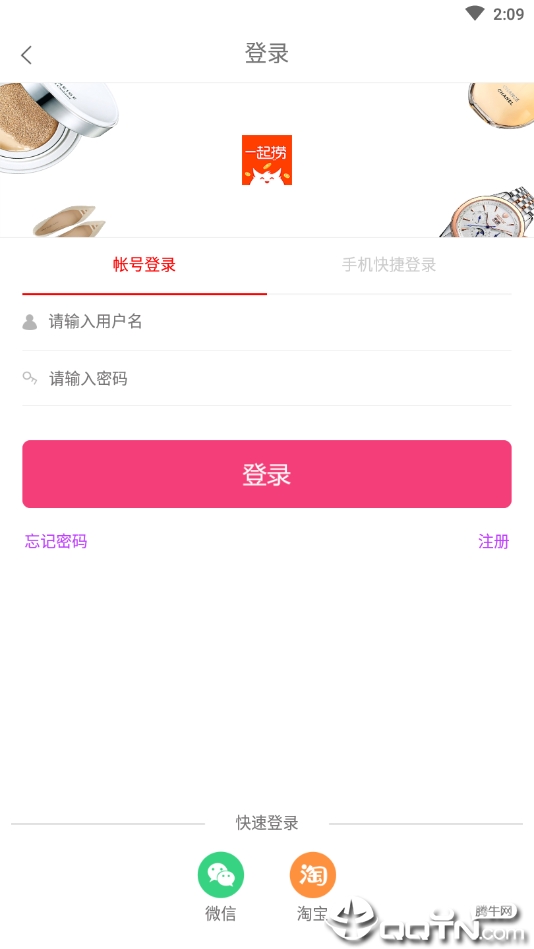 一起捞  v1.3.9图4