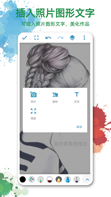 画图  v1.0.7图3