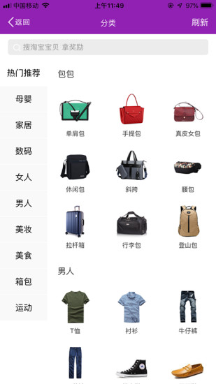 嘉兴联盟  v1.2.9图4