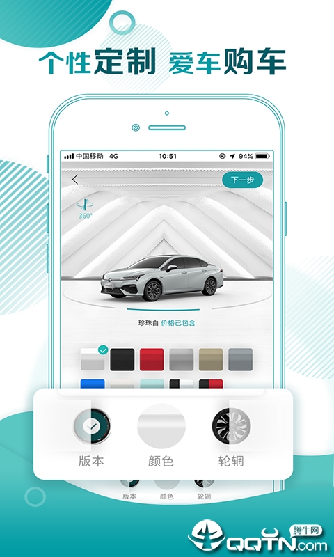 广汽新能源  v1.21.0图3