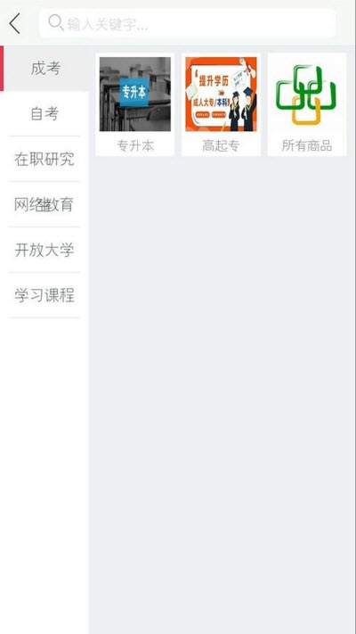 华远学成教育  v1.0.0图2