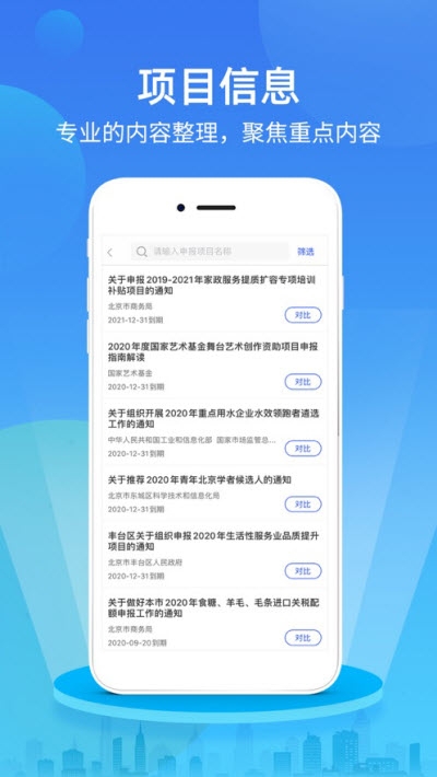 政研通  v1.0.1图1
