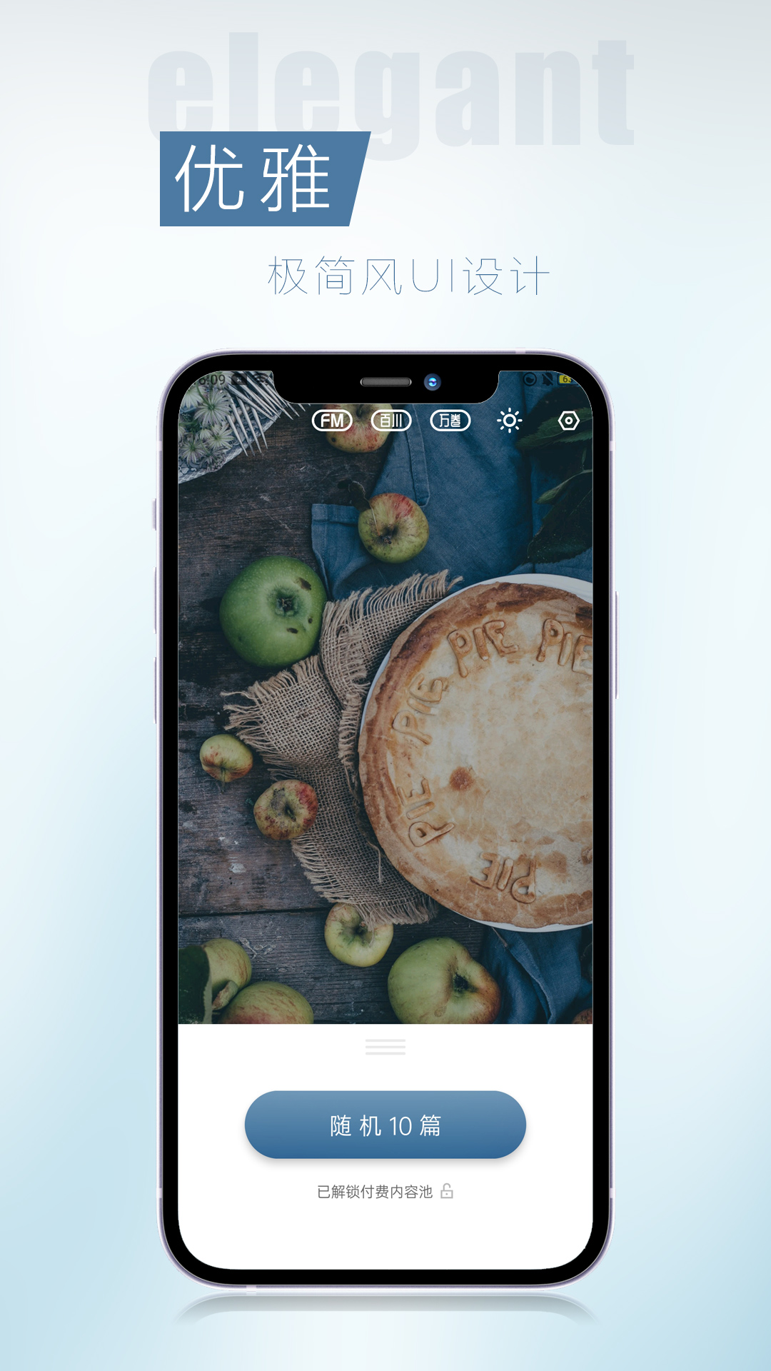 简讯  v5.0.4图1