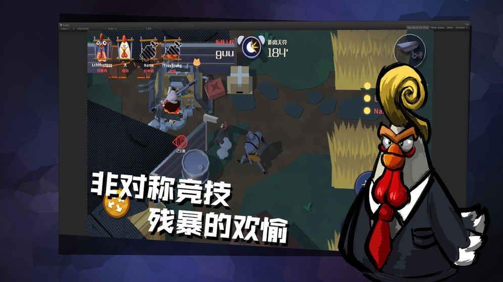 危鸡之夜  v2.1.26图1