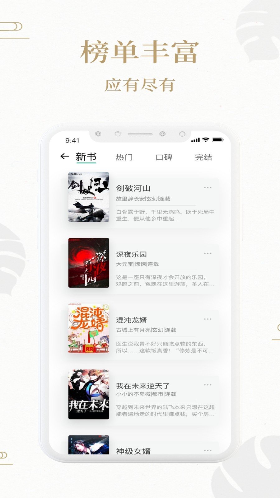 熊猫搜书  v1.2.4图3