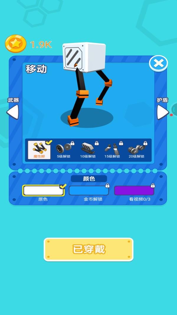 拼装机器人乱斗  v1.0.0图3