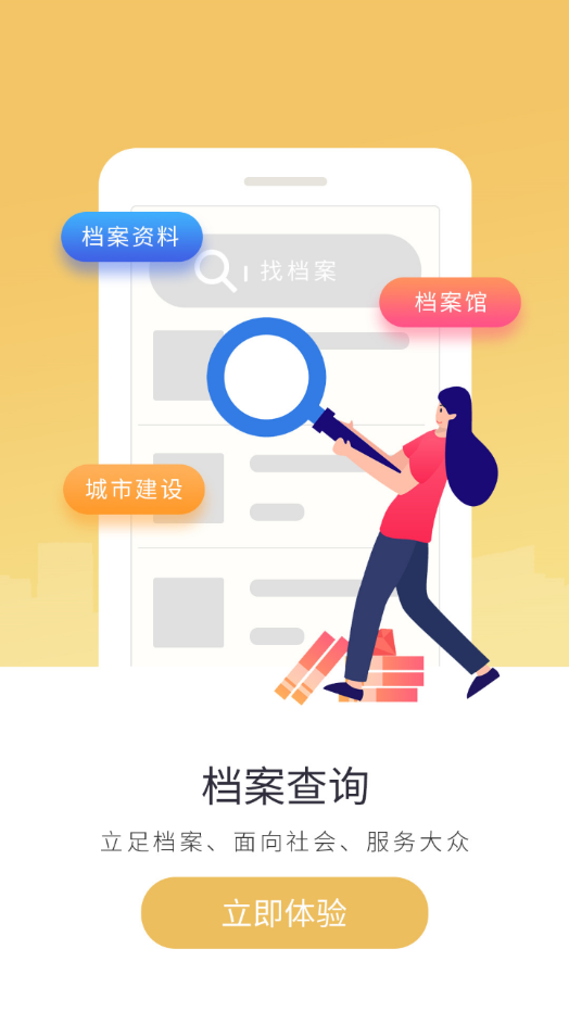 e三明  v7.0.4图2