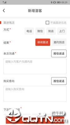 居客多  v2.5.2图2