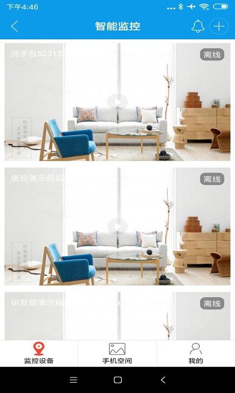 简工安智云  v2.56图2