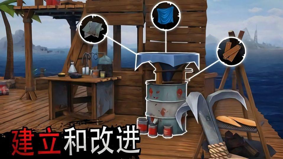 木筏求生大冒险