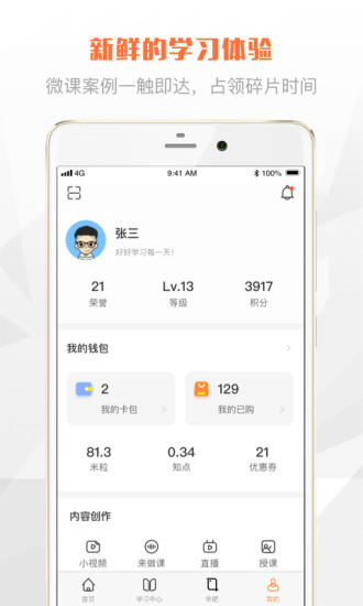 锡银学院  v1.0.9图3