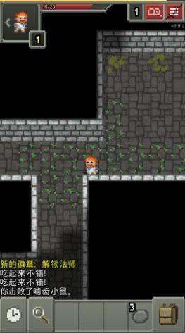 破碎的像素地牢  v0.8.1图1