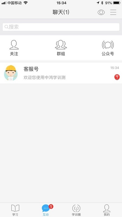 技能学训测