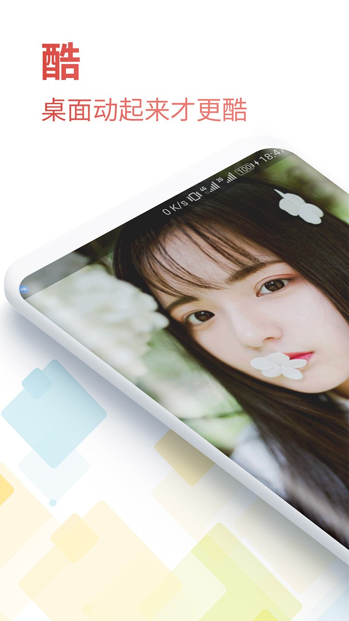 魔法壁纸  v4.0.4图1