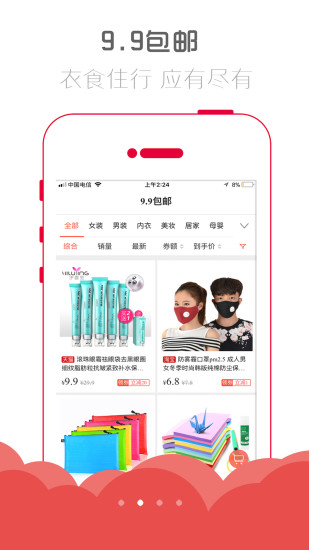 小生意  v3.2.0图2