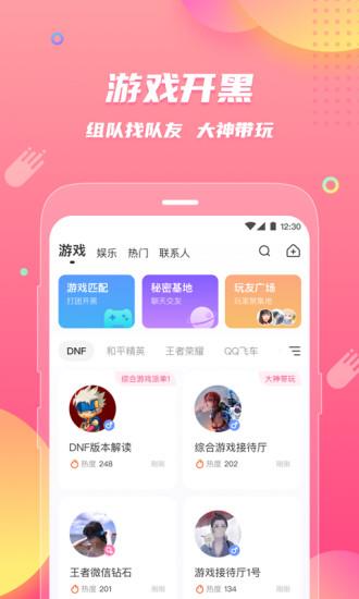 皮皮蟹语音包老版本  v1.8.3图1