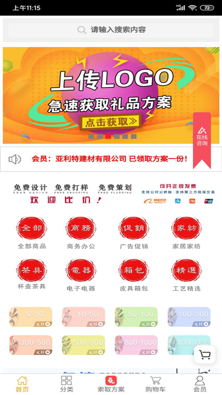 懂礼  v1.0.54图4
