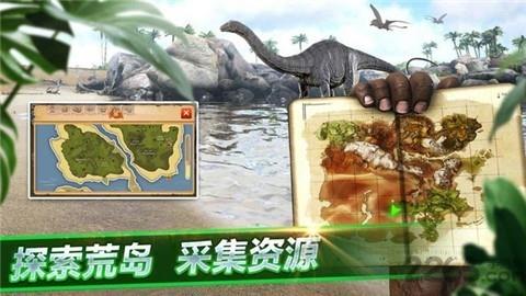 恐龙世界生存进化  v1.0图1