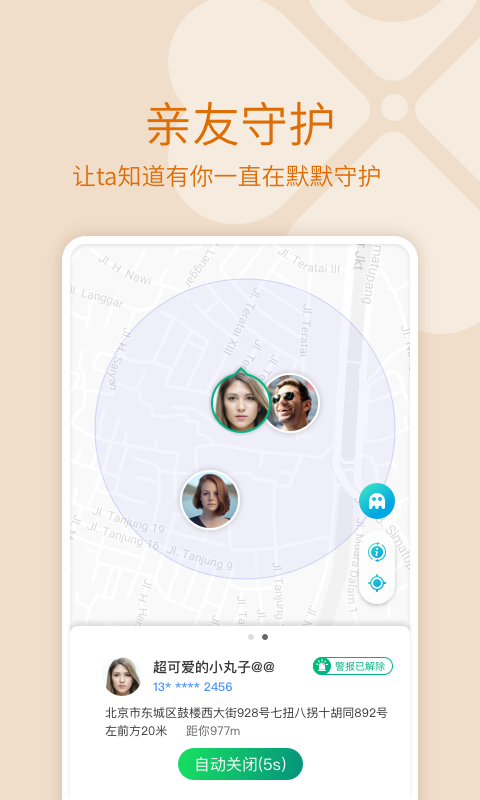 已度  v1.5.0图3