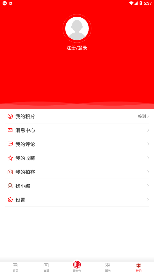 阿拉善发布  v4.1.0图4