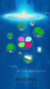 多开虚拟分身  v7.0.0图4