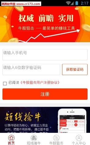 创富直播室