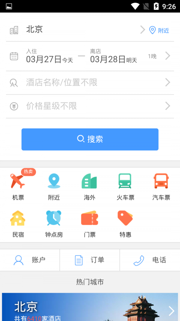 水上旅游  v1.01图4