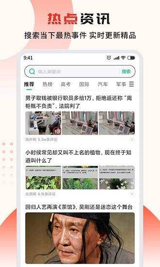 疯看浏览器极速版  v2.4.46.2图3