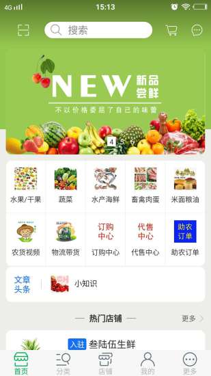 帮帮农  v1.0图1