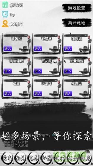 虾米传奇手游