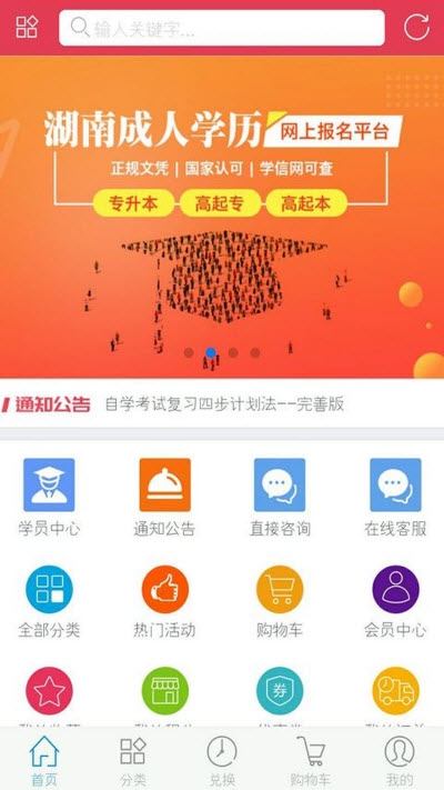华远学成教育  v1.0.0图1