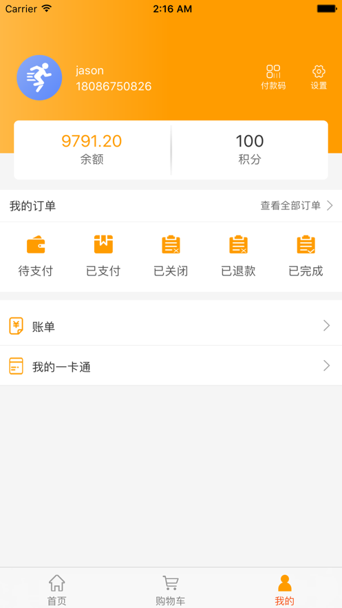 智慧徐圩  v1.0.4图4