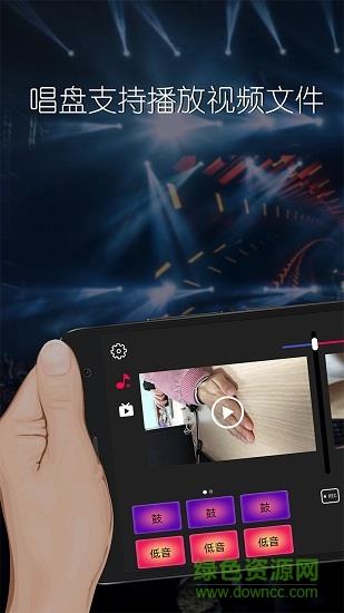dj混音播放器  v2.0.13图5