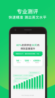 流利说先锋版  v8.9.0图2