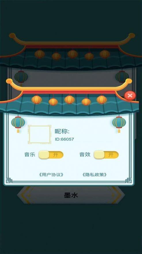 头脑向前冲  v1.0图3