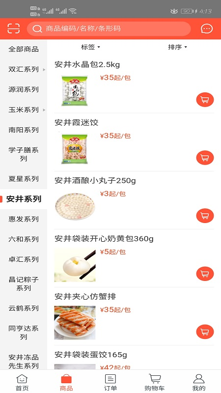 德津润  v1.2图1