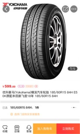 优易栈  v1.0.0图3
