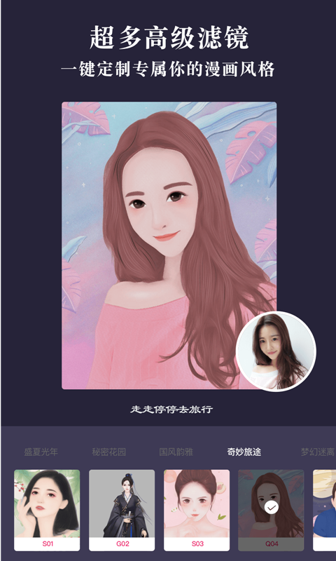 卡通头像制作  v1.2.0图3