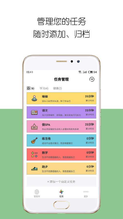 iDay  v2.4.0图4
